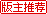 韬客社区