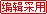 韬客社区